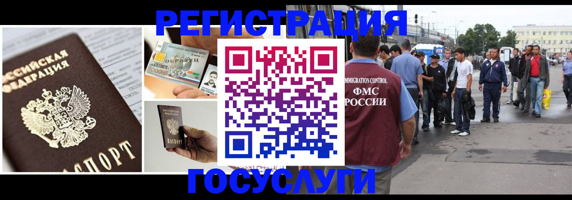 временная регистрация госуслуги в Большом Камне